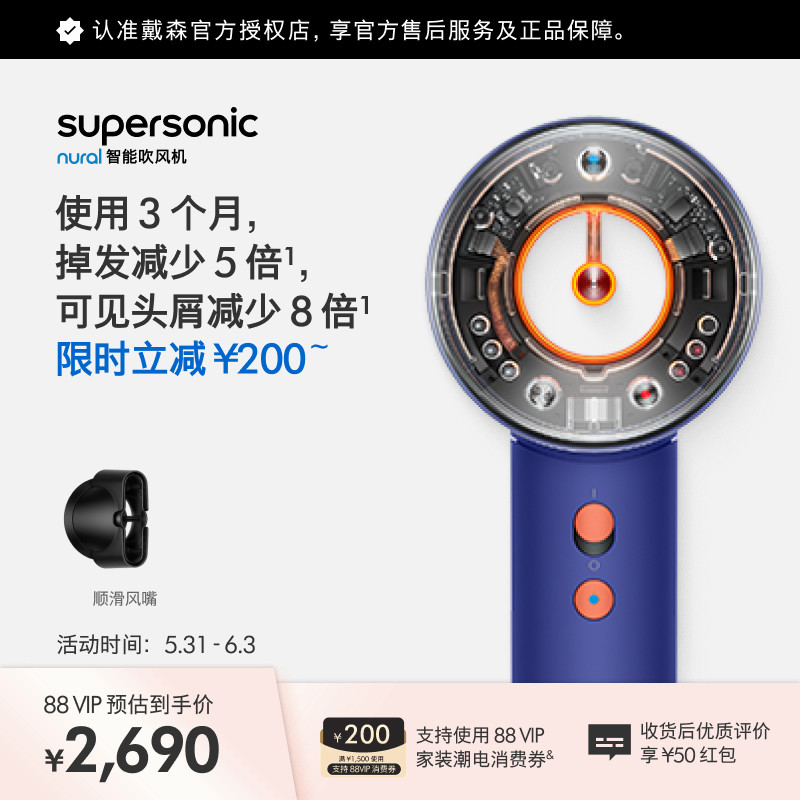 Dyson 戴森HD16 Origin 智能吹风机湛蓝紫色负离子