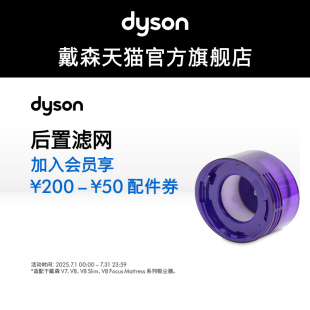 slim 配件 戴森后置滤网适用于V7