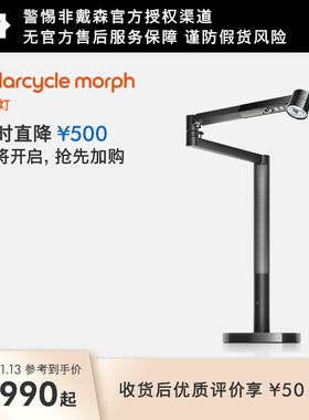 Dyson戴森CF06 CD06落地灯智能光感呵护眼睛家用卧室客厅高级