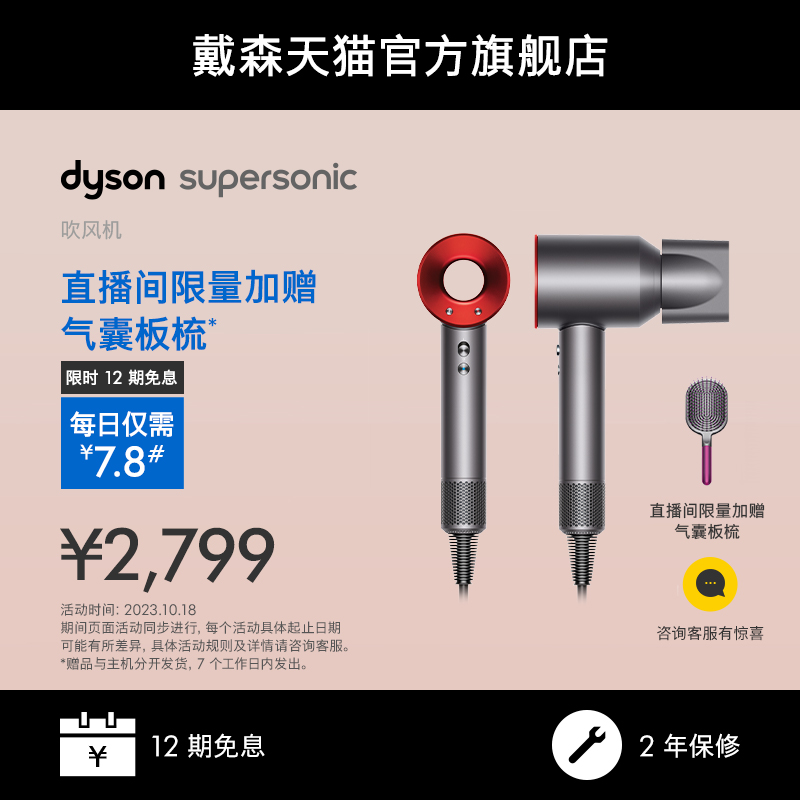 Dyson戴森吹风机Supersonic HD08 Origin电吹风家用速干护发