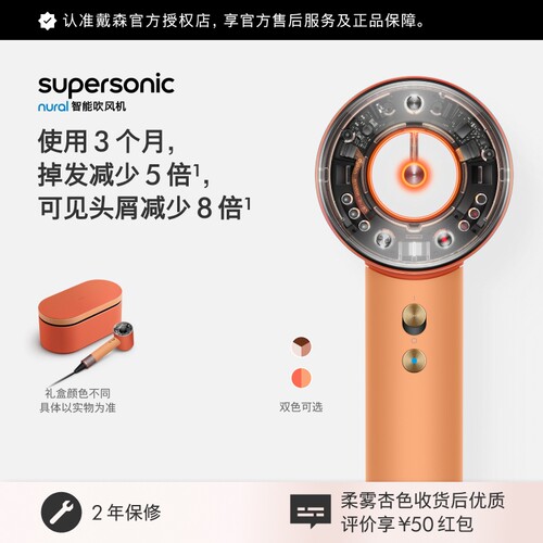 戴森HD16智能吹风机速干护发