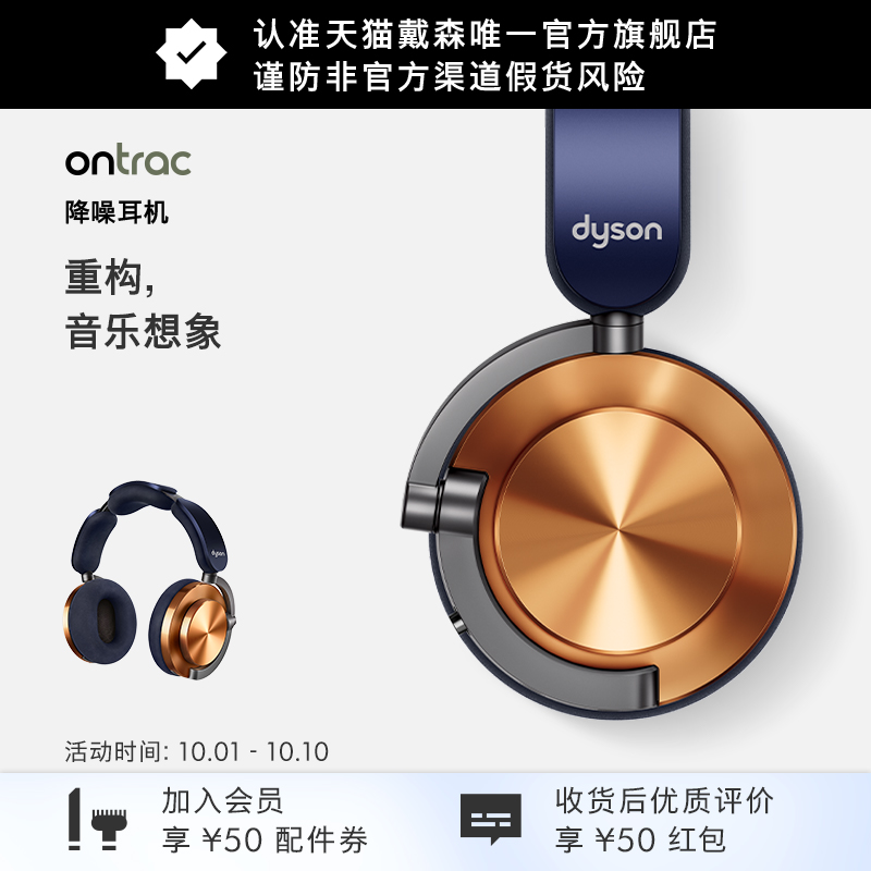 戴森Dyson Ontrac降噪耳机WP02蓝牙耳机头戴式 官方旗舰正品