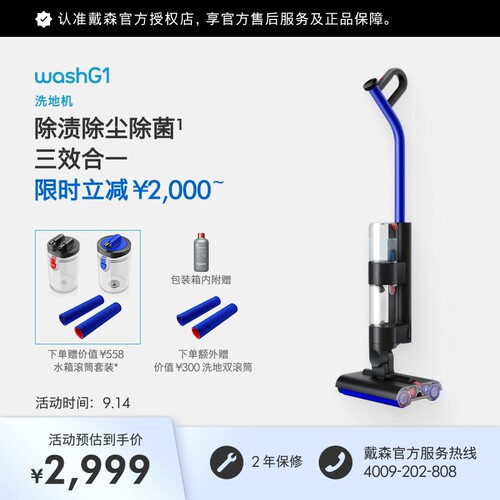 戴森WashG1洗地机官方旗舰正品
