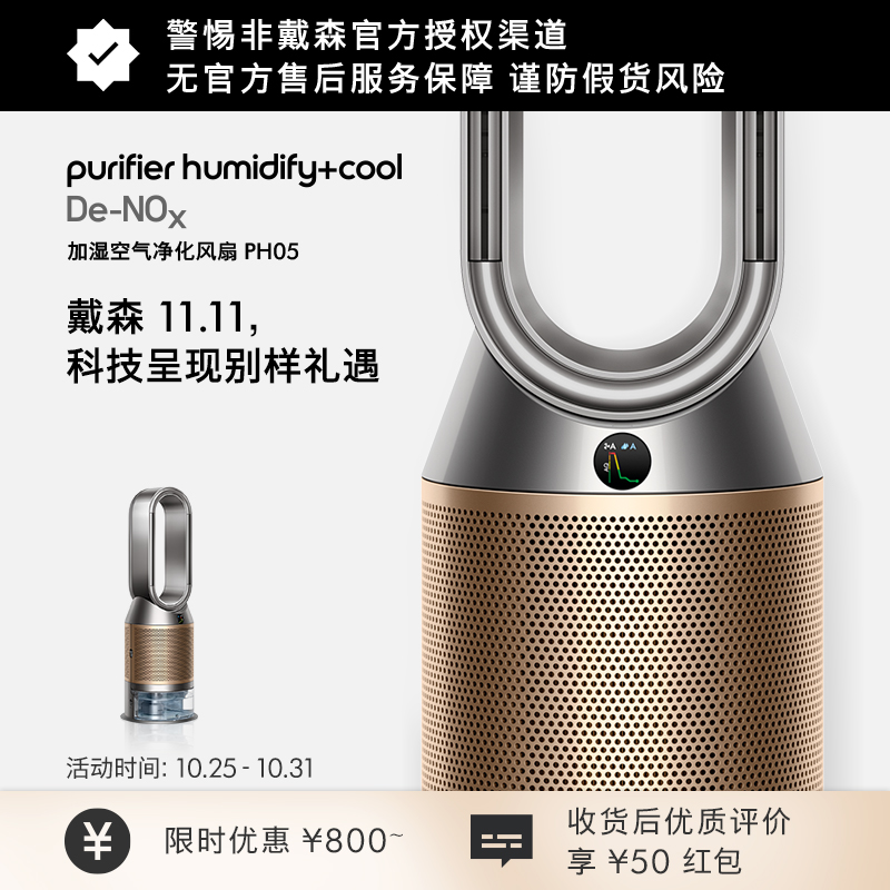 dyson戴森空气净化器加湿器