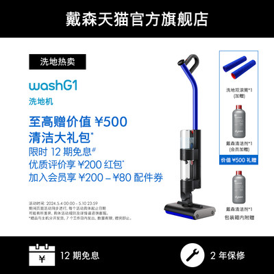 新品dyson/戴森洗地机洗拖一体