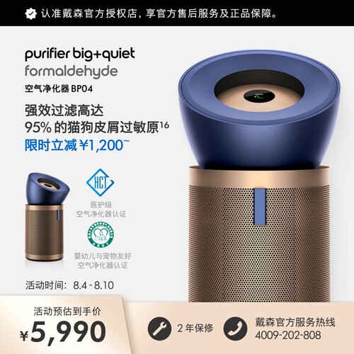 Dyson戴森BP04空气净化器除甲醛