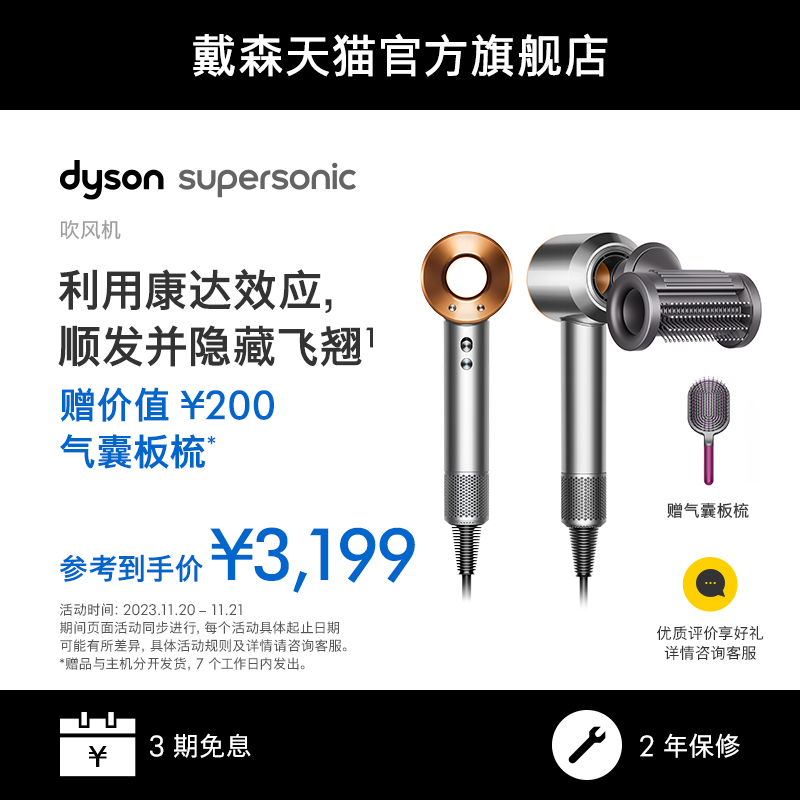 Dyson戴森吹风机Supersonic HD15镍铜色电吹风家用速干负离子护发