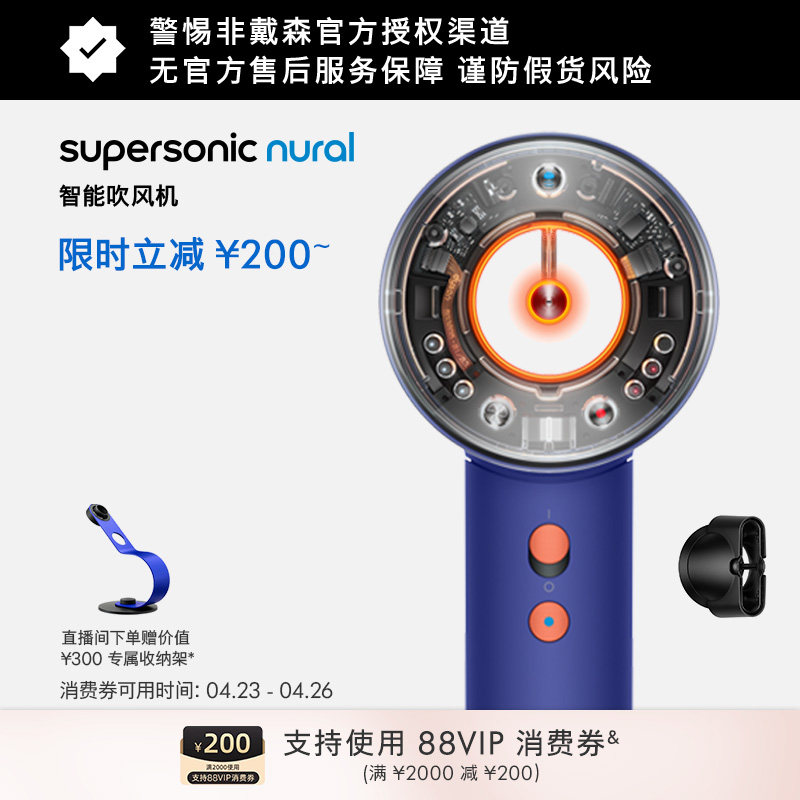 Dyson戴森HD16 Origin 智能吹风机顺滑风嘴套装 湛蓝紫色负离子