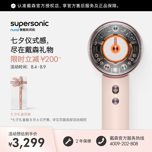 戴森HD16智能吹风机家用负离子