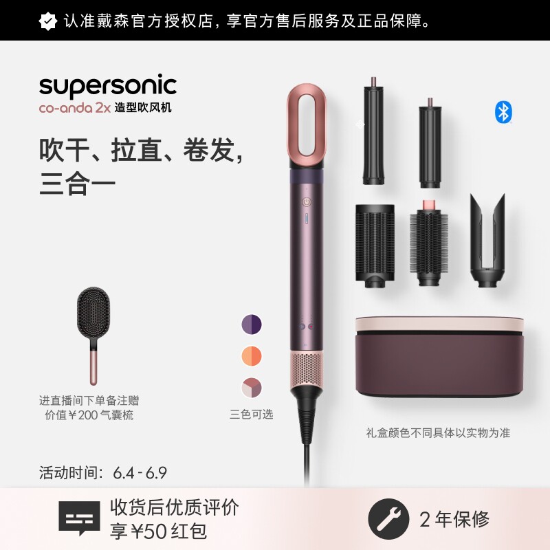 Dyson 戴森HS09造型吹风机护发智能卷发棒直板夹
