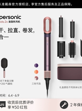 Dyson 戴森HS09造型吹风机护发智能卷发棒直板夹
