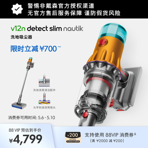 戴森V12NNautik洗地吸尘器家用