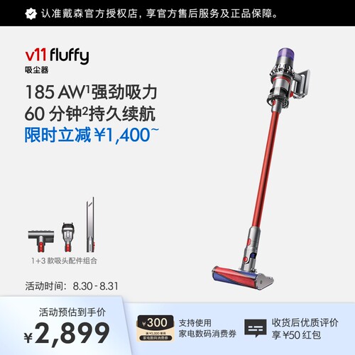 Dyson戴森V11Fluffy无线吸尘器