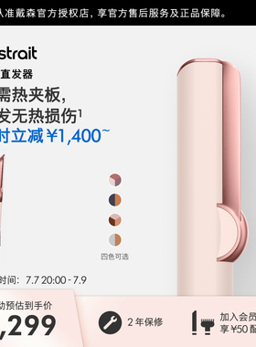Dyson 戴森HT01吹风直发器干湿两用直板夹吹风机
