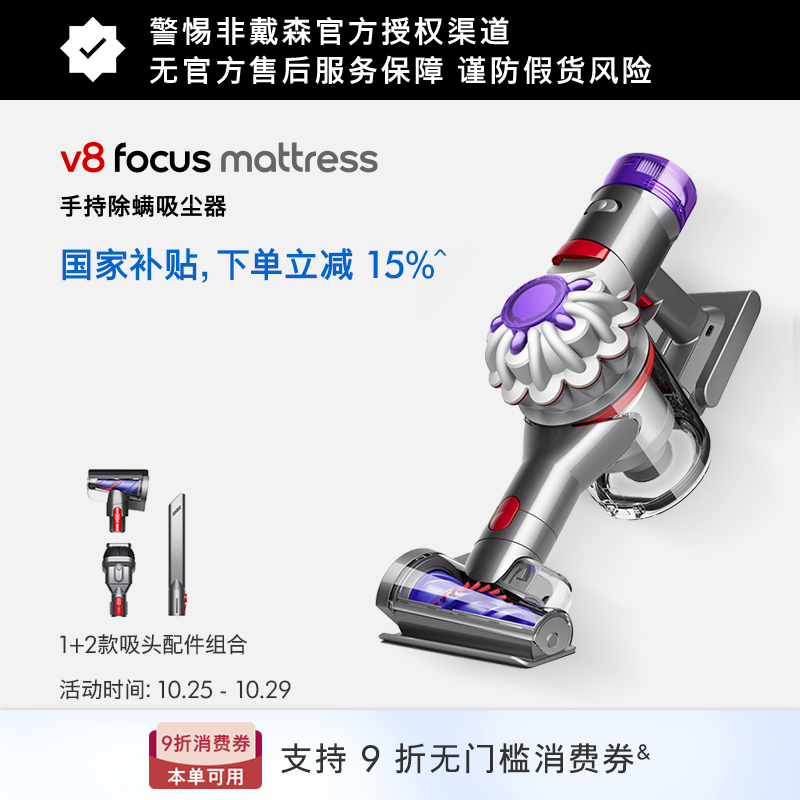 戴森V8Mattress吸尘器除螨仪