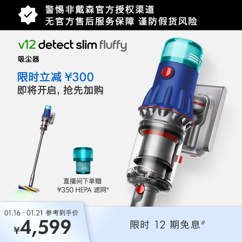 Dyson戴森V12 Fluffy无线吸尘器家用大吸力除螨手持官方旗舰正品