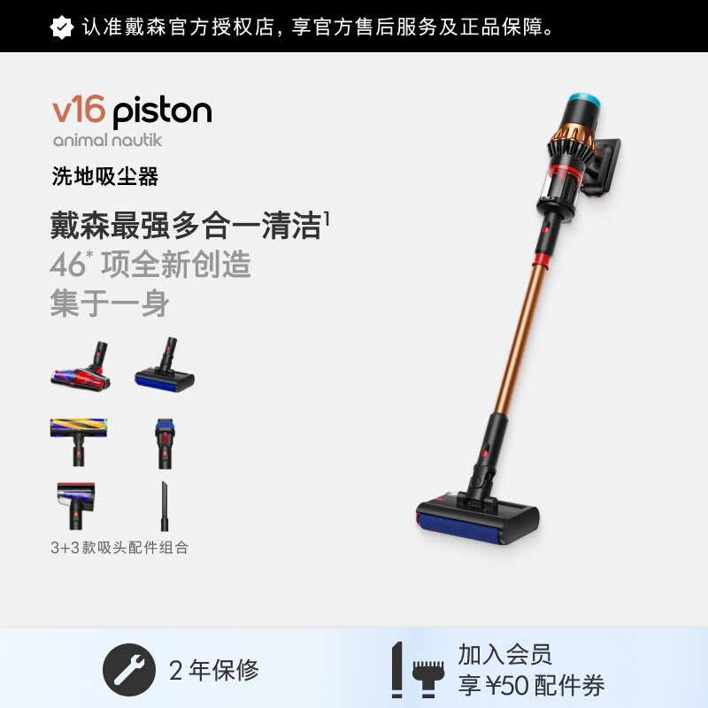 Dyson 戴森V16Nautik洗地吸尘器吸拖一体强吸力光学显尘深度清洁