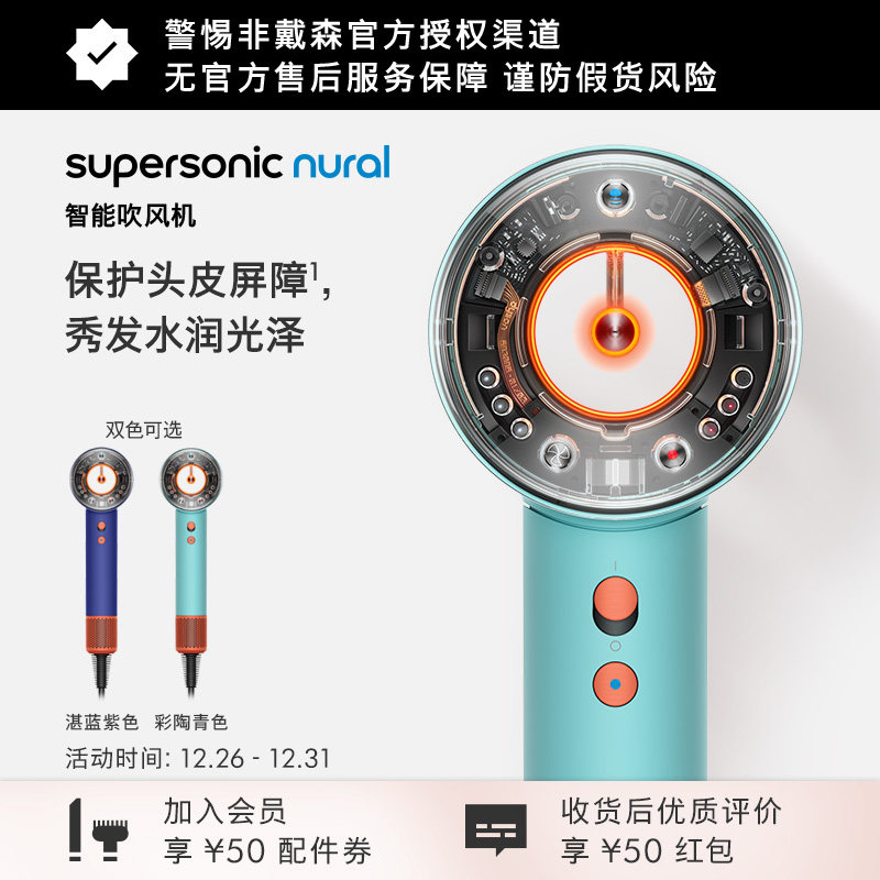 Dyson戴森HD16智能吹风机护发