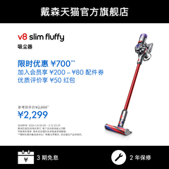 Dyson戴森v8 slim fluffy无线轻量吸尘器家用大吸力