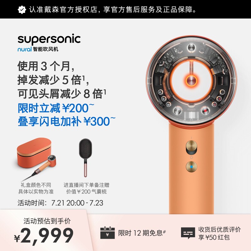 Dyson 戴森HD16智能吹风机恒温呵护头皮护发速干造型电吹风礼盒款