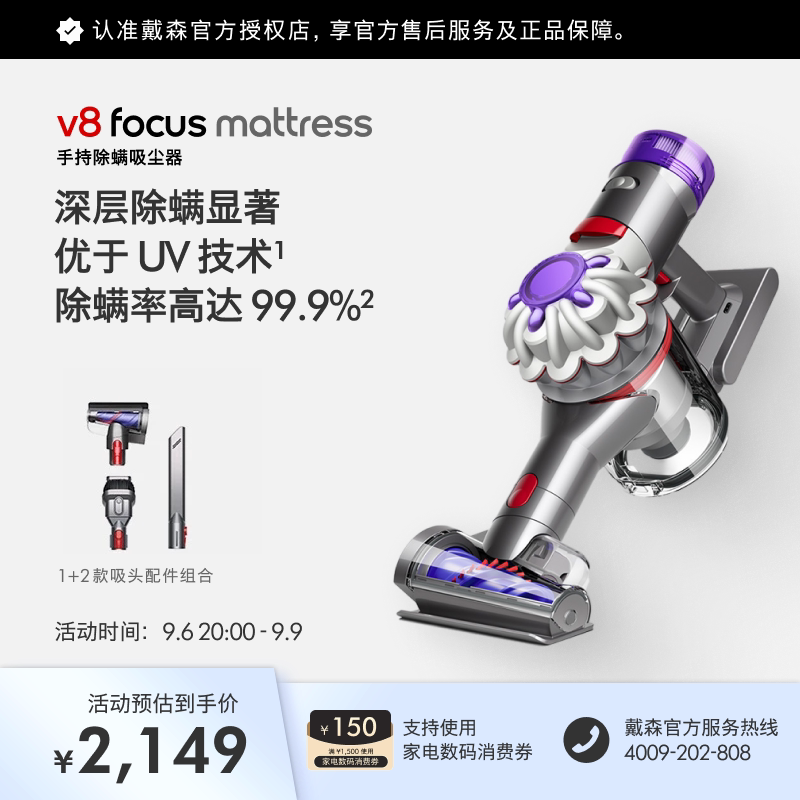 Dyson 戴森V8 Mattress手持除螨吸尘器防缠绕强吸力轻便高效除螨