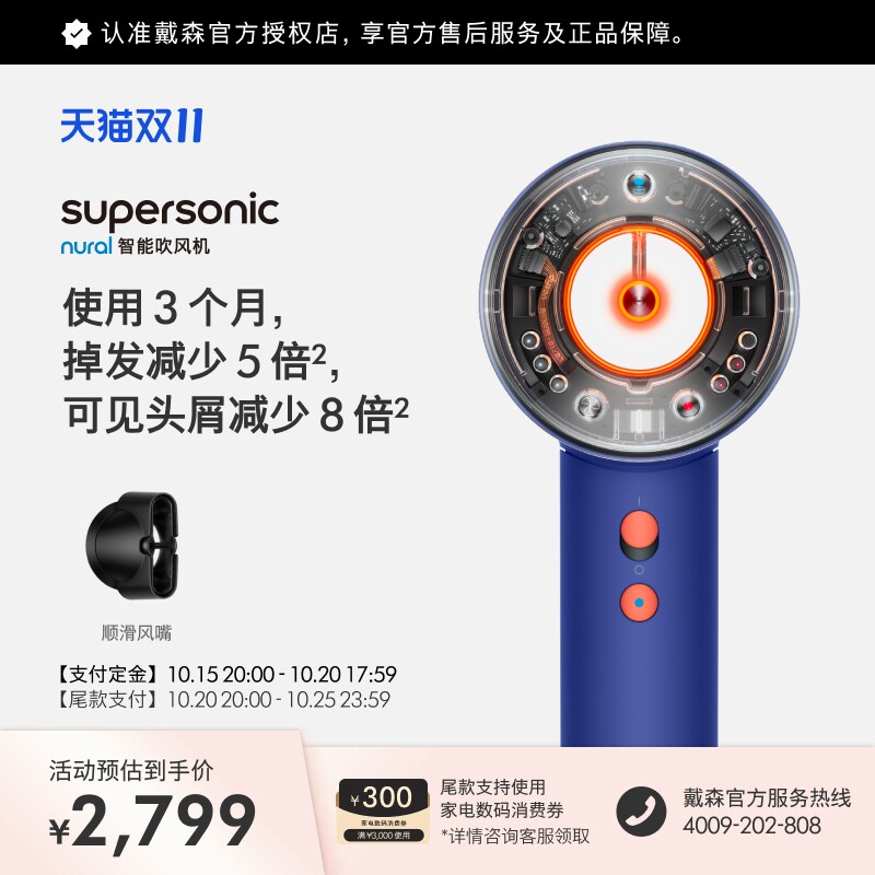 [双11预售]Dyson 戴森HD16 Origin智能吹风机恒温护发速干造型