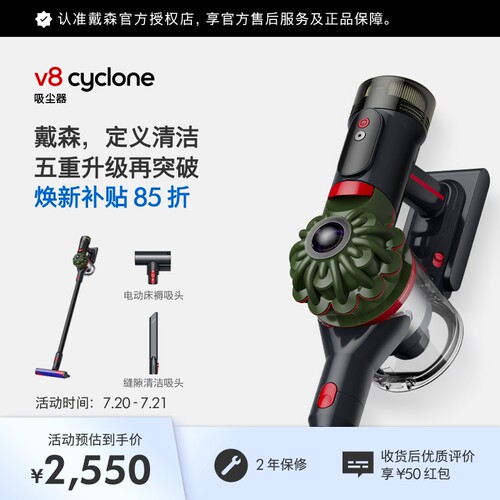 戴森V8Cyclone无线吸尘器家用