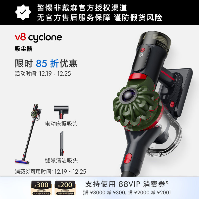 戴森V8Cyclone无线吸尘器家用