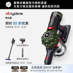 【国家补贴15%】Dyson戴森V8Cyclone无线吸尘器家用大吸力无线
