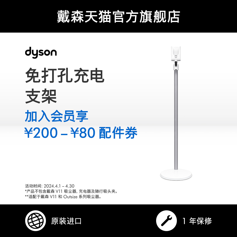 配件dyson戴森打孔充电支架收纳