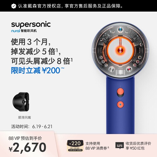 Dyson 戴森HD16 Origin 智能吹风机湛蓝紫色负离子