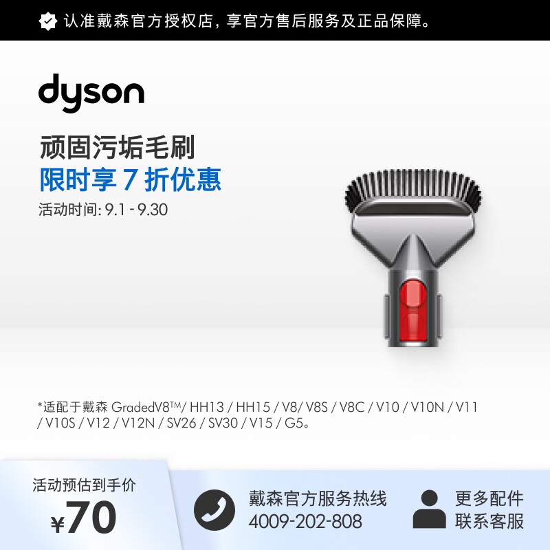 吸尘器顽固污垢/迷你除尘软毛刷图片