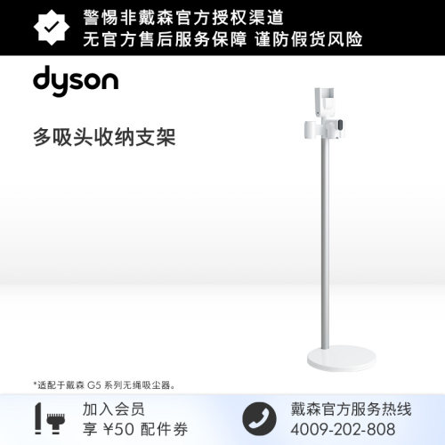 戴森多吸头收纳支架配件