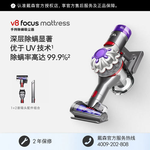 戴森V8Mattress除螨仪家用床上