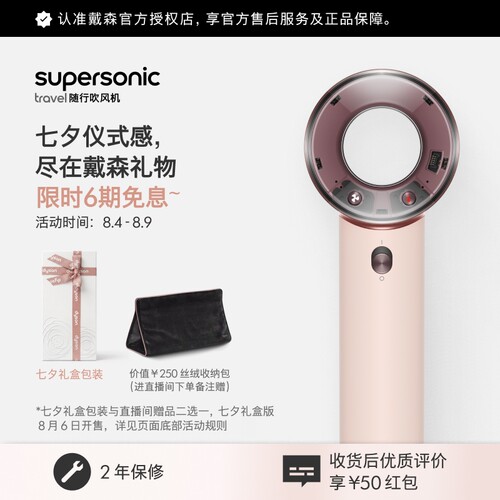 戴森HD19晨曦粉色吹风机