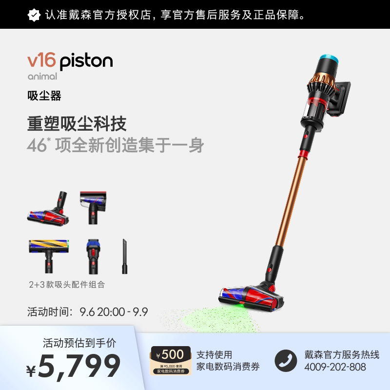 Dyson 戴森V16手持无线吸尘器绿光强劲吸力高效节能续航持久