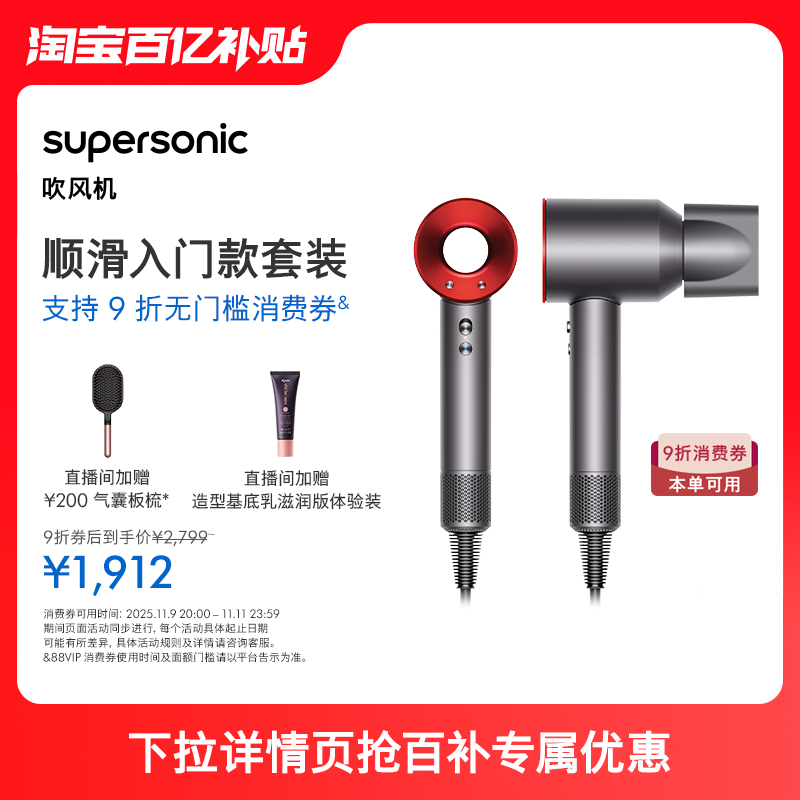 快速干发，打造顺滑造型