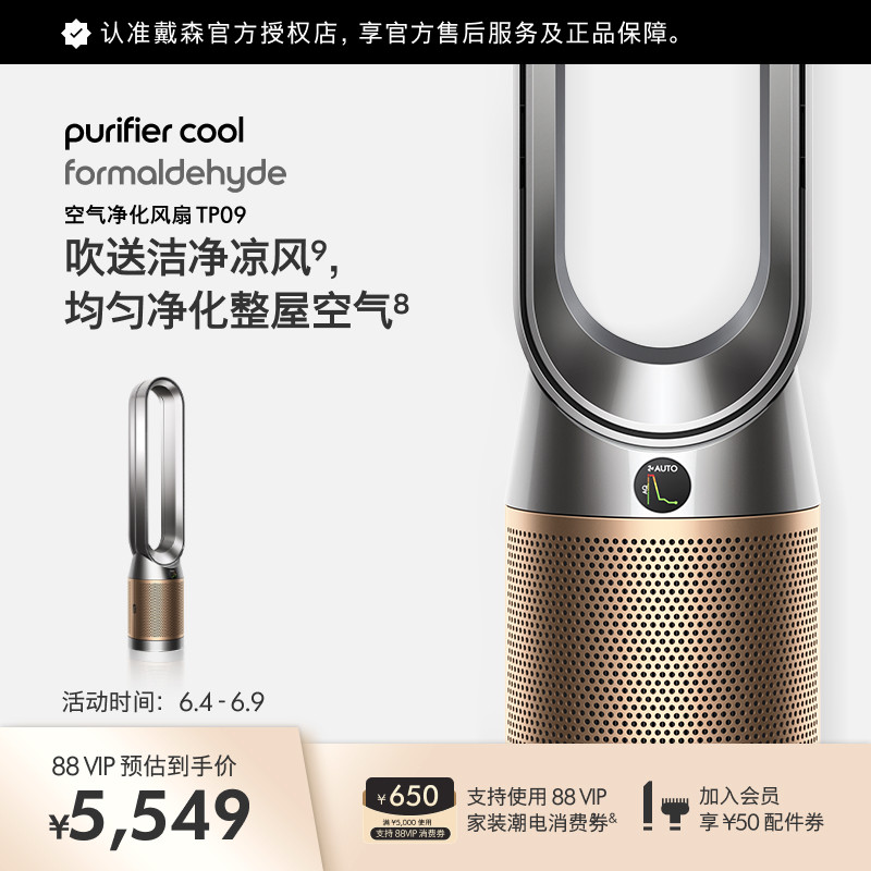 Dyson戴森TP09空气净化器无叶风扇循环凉风除猫狗皮屑异味除甲醛