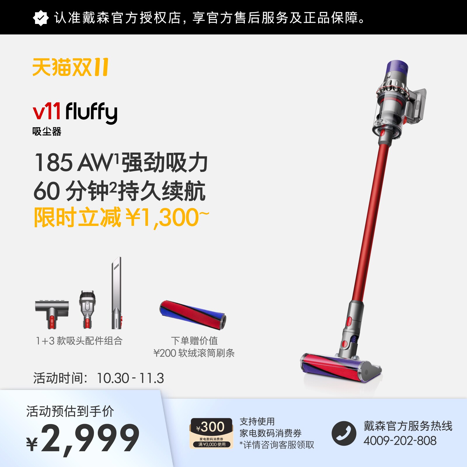 Dyson 戴森V11 Fluffy吸尘器强劲吸力家用持久续航轻松高效除尘
