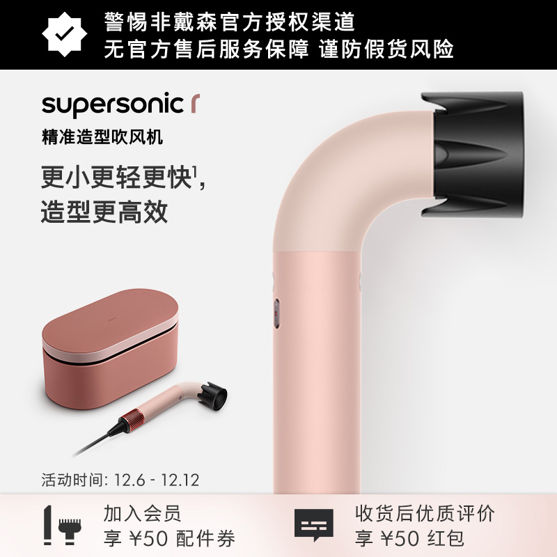 Dyson戴森HD17精准造型吹风机