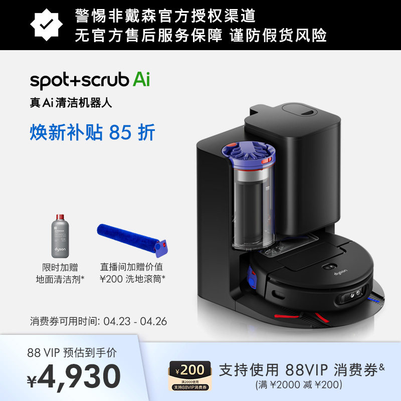 重磅新品dyson戴森Spot+Scrub Ai扫地机器人扫拖一体[上下水版本]