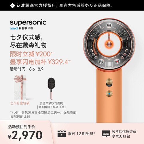 戴森HD16智能吹风机速干护发
