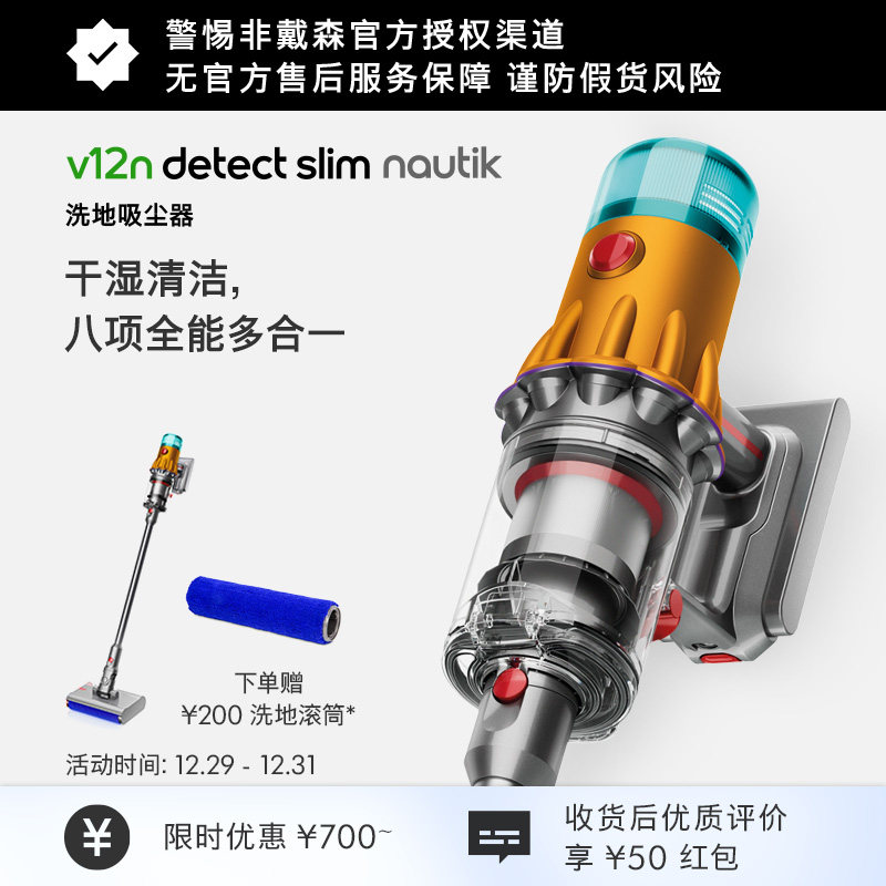 Dyson戴森V12N DetectNautik洗地吸尘器家用吸拖一体官方旗舰正品
