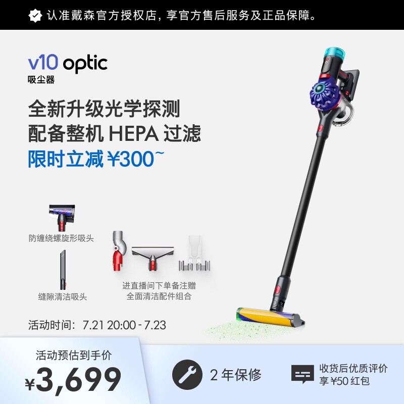 [新品光学升级版]Dyson 戴森V10 optic无线吸尘器除螨绿光显尘