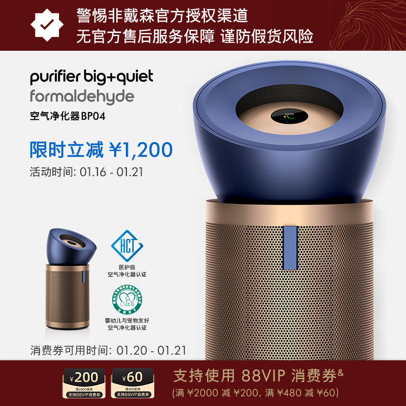 Dyson戴森BP04空气净化器新房除甲醛宠物家用 官方旗舰正品,生活电器,空气净化器,淘宝优惠券,粉丝福利购,淘宝优惠卷