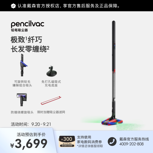 戴森铅笔吸尘器无线家用
