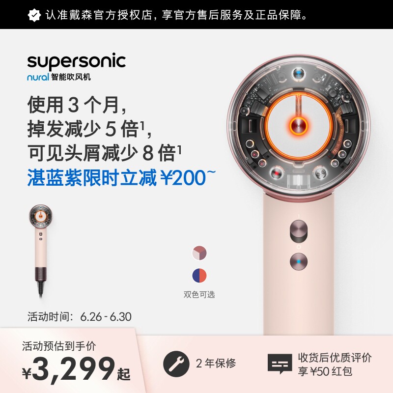 戴森HD16智能吹风机家用负离子