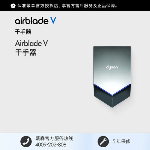 智能感应自动烘干干手器