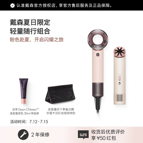 Dyson戴森恒温负离子智能吹风机