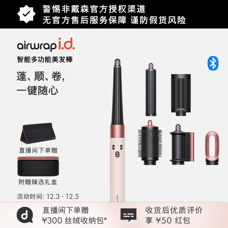 Dyson戴森HS08智能多功能美发棒